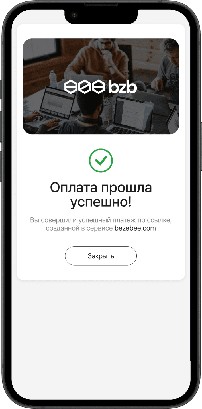 BZB mobile app screenshot showing successful payment confirmation